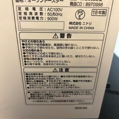 中古　オーブントースターの画像