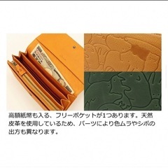 　ブランド　財布　ダコタ　アニマーレの画像