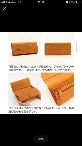 　ブランド　財布　ダコタ　アニマーレ
