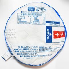 【新品タグ付き】雪印メグミルク 6Pチーズ ぬいぐるみの画像