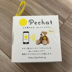 Pechat ペチャット(初代モデル)の画像