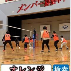 6/1日9:10〜 バレー参加者募集！ 歴不問！ 10代20代活躍中！