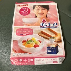 半額値下げ‼️ヤマザキパン祭り　シールの画像