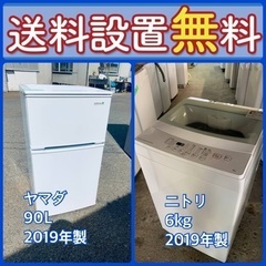 もってけドロボウ価格⭐️送料設置無料❗️冷蔵庫洗濯機⭐️限界突破...
