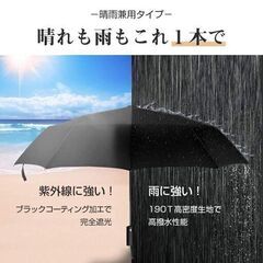 折りたたみ傘 頑丈 自動開閉 傘 撥水 晴雨兼用 遮光 ワンタッチ 103cm 大きめサイズ 折り畳み メンズ レディース 男女兼用 耐強風 日傘 兼用 シンプル 収納袋 ケース付き ギフト プレゼント　まとめ買い歓迎　卸ます　アマゾン引き上げ商品　倒産品　ネット商材　転売　卸し　問屋　転売OK　アマゾン　商品　景品　コンペの画像