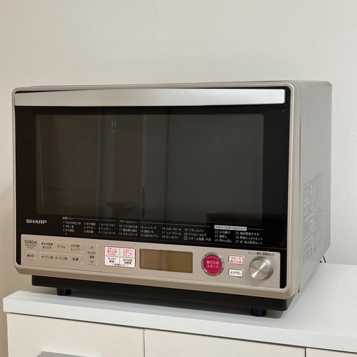 RE-S31Fシャープオーブンレンジ (はっち) 中山のキッチン家電