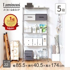 スチールラック 幅85 奥行40 スリム スチールシェルフ 収納...