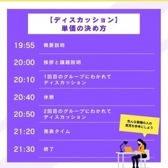 【徳島】中四国限定クリエイター交流会🔔 - セミナー