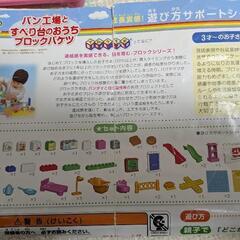 アンパンマンブロックラボ パン工場とすべり台のおうちブロックバケツの画像