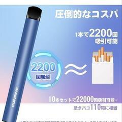 【新品未開封】ニコチンレス 使い捨て水蒸気電子タバコ 10本の画像