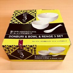 パール金属 陶器どんぶり・ボール・レンゲ ３点セット