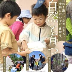 キャンプリーダー大募集
