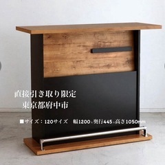 【引き取り限定】ネイツ バーカウンター