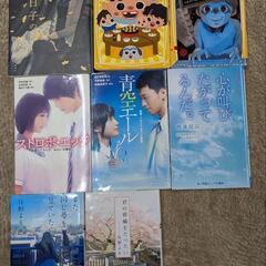 青春を読もう！！　文庫本8冊の画像