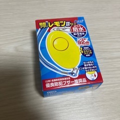 防犯ブザー