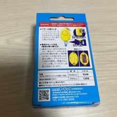 防犯ブザーの画像