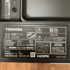 【外付けハードディスク付き】2023年製 32型テレビの画像