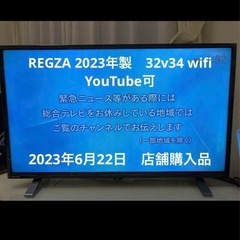 2023年製 32型テレビ