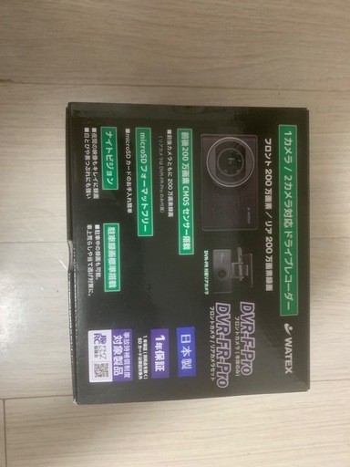 ドライブレコーダー前後タイプ