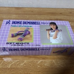 【新品未使用】ダンベル　1ヶ約600g②の画像