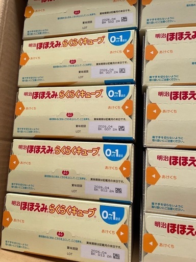 ほほえみらくらくキューブ1箱20本入り5箱あり100本売り