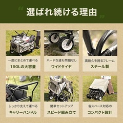アウトドアワゴン キャリーカート 耐荷重150kg 大容量190L の画像
