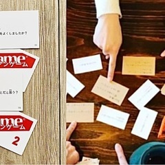 UNGAME朝活カフェ会～武蔵小杉Cafeで自己理解トークゲーム会～