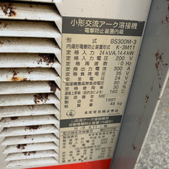 小型交流アーク溶接機　BS 300M-3 DAIDENの画像