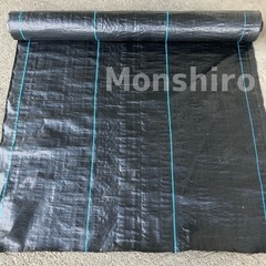 【防草シート】1本  新品未使用品  雑草抑止に♪