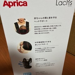Aprica(アップリカ) 抱っこ紐 ラクリス 生後14日～36か月まで 新生児から
使える 4WAY (ライトカーキ) の画像