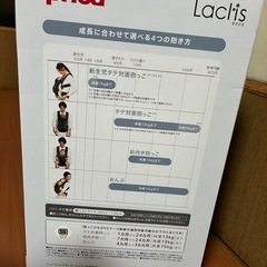 Aprica(アップリカ) 抱っこ紐 ラクリス 生後14日～36か月まで 新生児から
使える 4WAY (ライトカーキ) の画像