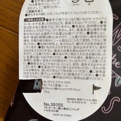 ハリネズミレジカゴバッグの画像