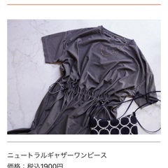 決まりました！！　ワークマン　ロングワンピース　チャコールグレーの画像
