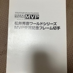 松井秀喜　切手&ポストカードセットの画像