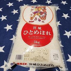 お米