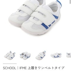 イフミー　新品　上履き　17.0cm　