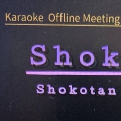 6/6（金）大阪梅田　カラオケオフ会🎤🎉男女参加者募集💕