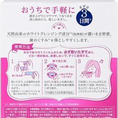 クリアクリーン  ホワイトクリアパック2回分の画像