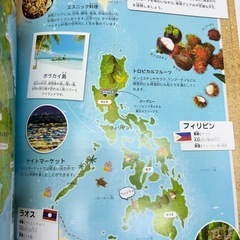 未使用◆VRワールドアトラス◆世界旅行◆の画像