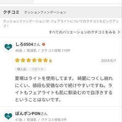 新品未開封 sopo クッションファンデーション 複数有りの画像