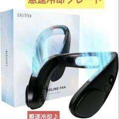 【新品未使用】瞬間冷却 ネックファン（冷却プレートあり）