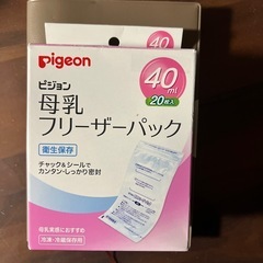 母乳 フリーザーパック