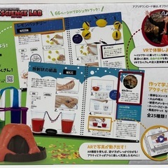 未使用◆VRサイエンスラボ◆スマホ必要◆8〜12歳の画像