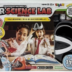未使用◆VRサイエンスラボ◆スマホ必要◆8〜12歳