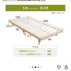セミダブルすのこベッド&マットレス