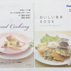 値下げ↓中古◆パナソニック◆フードプロセッサー◆の画像