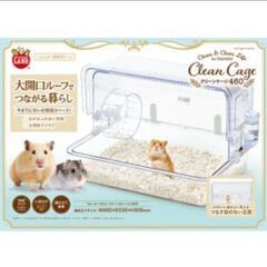 クリーンケージ おもちゃ トイレ 砂場　セット