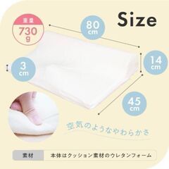 定価￥15000 天使のねむり 向き癖 頭の形 改善 の画像