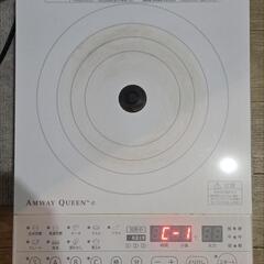 インダクションレンジ　アムウェイ