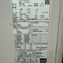 ダイキン　パッケージエアコンの画像